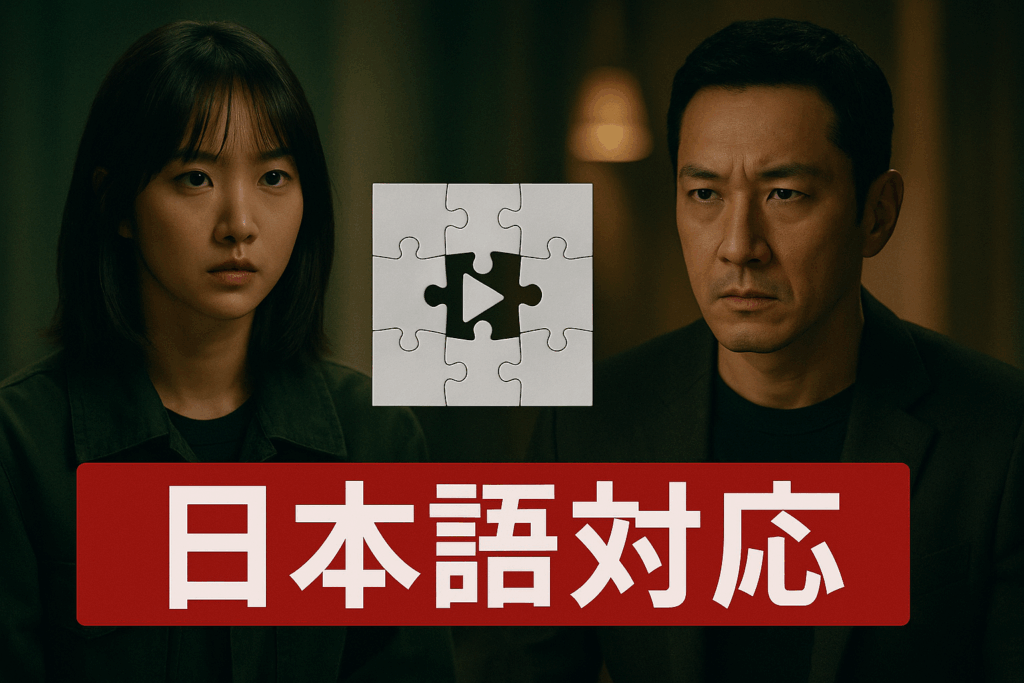 日本語対応で安心して楽しめる『ナインパズル』